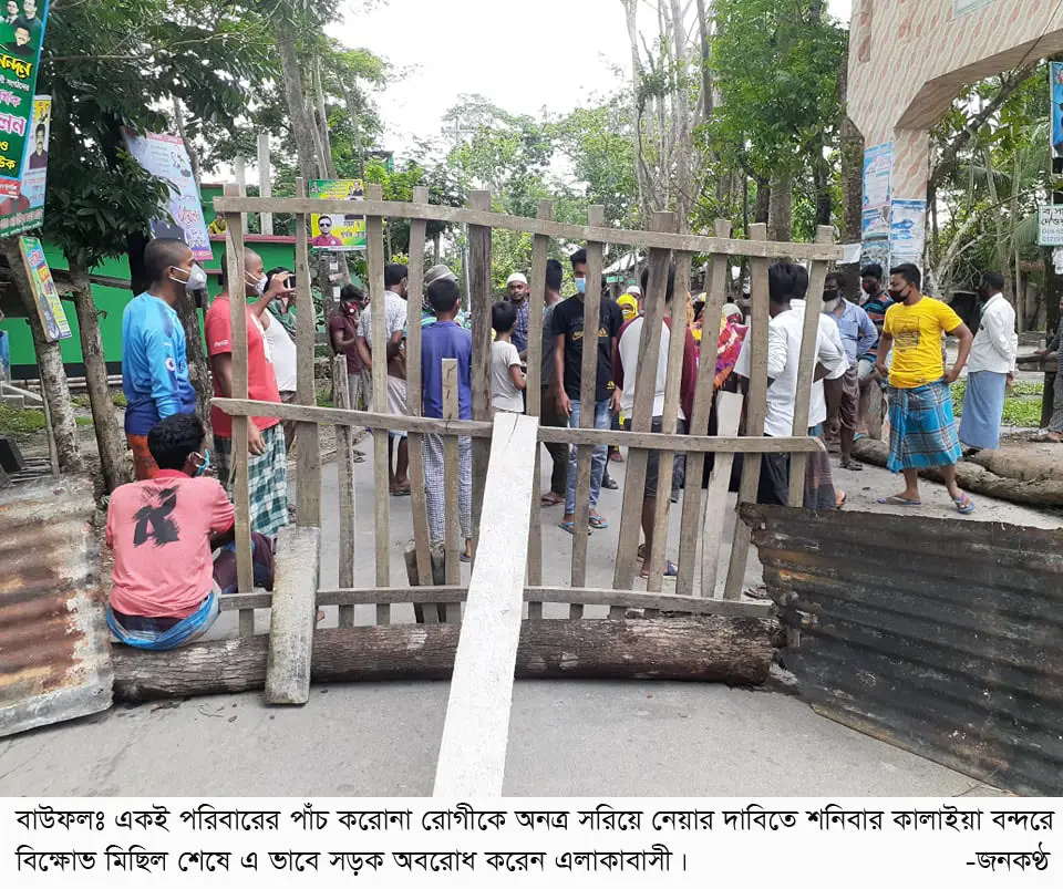 বাউফলে একই পরিবারের পাঁচ করোনা রোগী শনাক্ত বাউফলে একই পরিবারের পাঁচ করোনা রোগী শনাক্ত