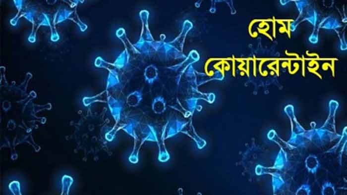 হোম কোয়ারেন্টাইনে যুক্ত ৮৪৭, কুমিল্লায় জানালা কেটে পালিয়েছে আক্রান্ত ব্যক্তি