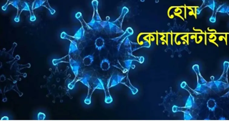 ঝালকাঠিতে হোম কোয়ারেন্টাইনে ১৭৬ জন ঝালকাঠিতে হোম কোয়ারেন্টাইনে ১৭৬ জন