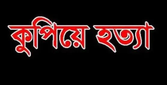 দিনাজপুরে যুবককে কুপিয়ে হত্যা