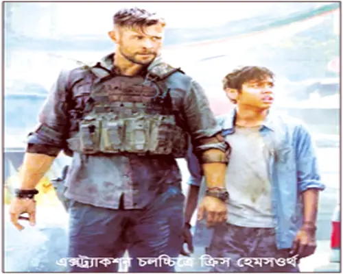 ‘এক্সট্র্যাকশন’ বিতর্কের ভিড়ে আকাশচুম্বী সাফল্য ‘এক্সট্র্যাকশন’ বিতর্কের ভিড়ে আকাশচুম্বী সাফল্য