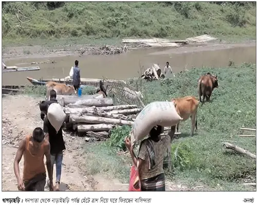 দুর্গম পাহাড়ে ত্রাণ দুর্গম পাহাড়ে ত্রাণ