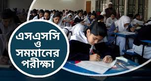এসএসসির ফল ঈদের পরেই এসএসসির ফল ঈদের পরেই