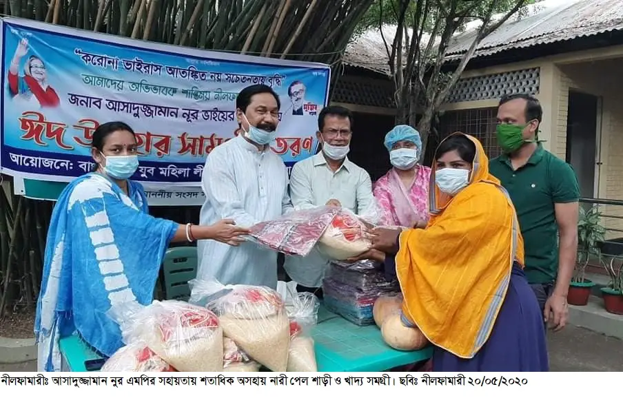আসাদুজ্জামান নুরের সহায়তায় শতাধিক নারী পেল ঈদ সহায়তা আসাদুজ্জামান নুরের সহায়তায় শতাধিক নারী পেল ঈদ সহায়তা
