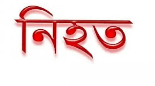 মুন্সীগঞ্জের বাজারে হামলায় ব্যবসায়ী নিহত