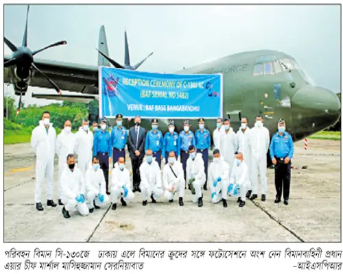 বিমান বাহিনীতে যুক্ত হলো সি-১৩০জে পরিবহন বিমান বিমান বাহিনীতে যুক্ত হলো সি-১৩০জে পরিবহন বিমান