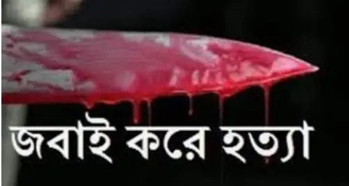 রাজশাহীর পবায় নিজ ঘরে নারীকে জবাই করে হত্যা, আটক ২ রাজশাহীর পবায় নিজ ঘরে নারীকে জবাই করে হত্যা, আটক ২