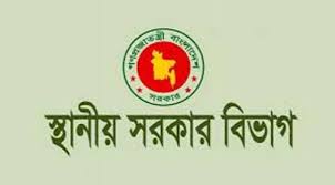 আমফান মোকাবেলায় স্থানীয় সরকারের ব্যাপক প্রস্তুতি আমফান মোকাবেলায় স্থানীয় সরকারের ব্যাপক প্রস্তুতি