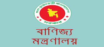 বাণিজ্য বাড়াতে গঠন করা হচ্ছে টাস্কফোর্স বাণিজ্য বাড়াতে গঠন করা হচ্ছে টাস্কফোর্স