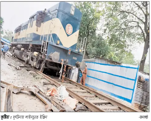 কুষ্টিয়ায় রেল ইঞ্জিনের সঙ্গে ট্রলির সংঘর্ষ