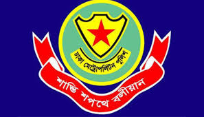 দুই শতাধিক দাগী অপরাধীর তালিকা করেছে ডিএমপি দুই শতাধিক দাগী অপরাধীর তালিকা করেছে ডিএমপি