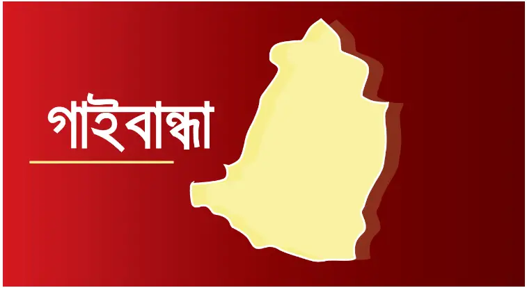 গাইবান্ধায় সড়ক দুর্ঘটনায় ১৩ জন নিহত হওয়ায় ৩ সদস্যের তদন্ত টিম গঠন