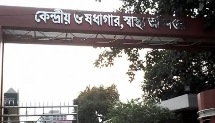 কেন্দ্রীয় ঔষধাগারের পরিচালক পরিবর্তন