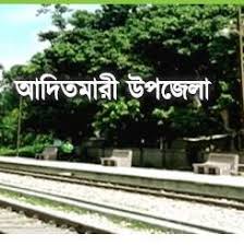 আদিতমারীতে মানবিক সহায়তা তালিকায় প্রভাবশালীদের নাম আদিতমারীতে মানবিক সহায়তা তালিকায় প্রভাবশালীদের নাম