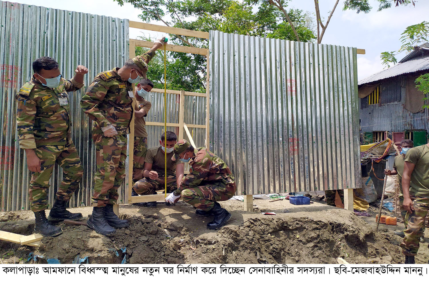 কলাপাড়ায় আমফানে ঘরবাড়ি বিধ্বস্ত মানুষের পাশে সেনাবাহিনী