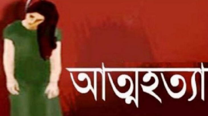 সান্তাহারে বাবা মা’র উপর অভিমান করে মেয়ের আত্মহত্যা