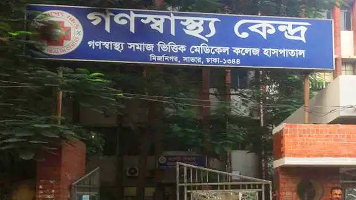 গণস্বাস্থ্য কেন্দ্রের উদ্ভাবিত কিটের ট্রায়াল স্থগিত গণস্বাস্থ্য কেন্দ্রের উদ্ভাবিত কিটের ট্রায়াল স্থগিত