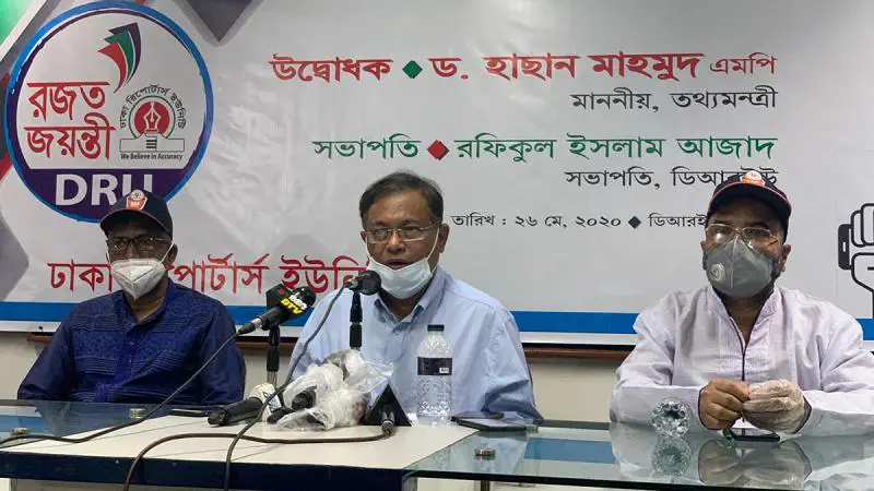 সহসাই অনলাইন সংবাদ পোর্টালের রেজিস্ট্রেশন দেওয়ার হবে : তথ্যমন্ত্রী সহসাই অনলাইন সংবাদ পোর্টালের রেজিস্ট্রেশন দেওয়ার হবে : তথ্যমন্ত্রী
