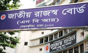 আগামী ৯ জুন পর্যন্ত মার্চ-এপ্রিলের ভ্যাট রিটার্ন দেয়া যাবে আগামী ৯ জুন পর্যন্ত মার্চ-এপ্রিলের ভ্যাট রিটার্ন দেয়া যাবে