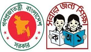 প্রাথমিকের শিক্ষার্থীরা ঘরে বসেই পরীক্ষা প্রাথমিকের শিক্ষার্থীরা ঘরে বসেই পরীক্ষা