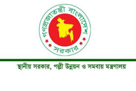 আরও ২ ইউপি চেয়ারম্যান ও ৩ সদস্য সাময়িক বরখাস্ত আরও ২ ইউপি চেয়ারম্যান ও ৩ সদস্য সাময়িক বরখাস্ত
