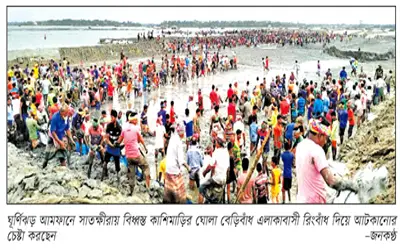 সাতক্ষীরার ৪৮ গ্রামে এখনও জোয়ার-ভাটা খেলছে সাতক্ষীরার ৪৮ গ্রামে এখনও জোয়ার-ভাটা খেলছে