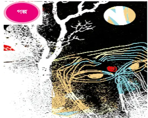 গল্পটা রানাপ্লাজার গল্পটা রানাপ্লাজার