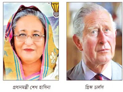 আমফানে ক্ষয়ক্ষতিতে প্রিন্স চার্লসের দুঃখ ও সমবেদনা আমফানে ক্ষয়ক্ষতিতে প্রিন্স চার্লসের দুঃখ ও সমবেদনা
