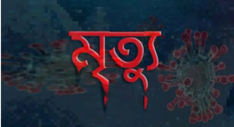 ফেনীতে করোনা উপসর্গ নিয়ে আরও এক যুবকের মৃত্যু ফেনীতে করোনা উপসর্গ নিয়ে আরও এক যুবকের মৃত্যু