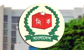 চসিক-সংসদের উপনির্বাচনসহ ভোট নিয়ে প্রস্তাবনা চাইলো ইসি চসিক-সংসদের উপনির্বাচনসহ ভোট নিয়ে প্রস্তাবনা চাইলো ইসি