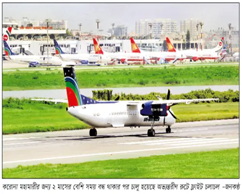 শাহজালালসহ তিন বিমানবন্দর চেনা রূপে শাহজালালসহ তিন বিমানবন্দর চেনা রূপে