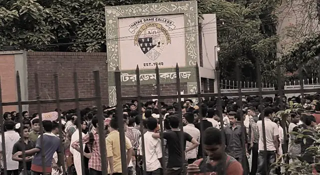 নটর ডেমসহ ৪ কলেজে নিজস্ব প্রক্রিয়ায় ভর্তির অনুমতি নটর ডেমসহ ৪ কলেজে নিজস্ব প্রক্রিয়ায় ভর্তির অনুমতি