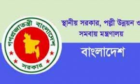 আরও ১১ জনপ্রতিনিধি বরখাস্ত আরও ১১ জনপ্রতিনিধি বরখাস্ত