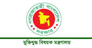 ১২৫৬ জন মুক্তিযোদ্ধাকে স্বীকৃতি দিয়ে গেজেট প্রকাশ ১২৫৬ জন মুক্তিযোদ্ধাকে স্বীকৃতি দিয়ে গেজেট প্রকাশ