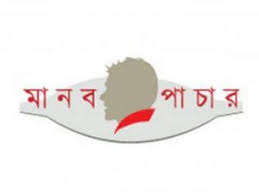 ৪৭০ জনের মানব পাচার সিন্ডিকেট