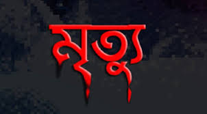 ইতালিতে মৃত্যু কমে ৫৫