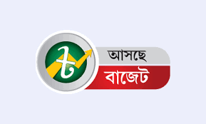 আসন্ন বাজেটে রেকর্ড ভর্তুকি-প্রণোদনা আসন্ন বাজেটে রেকর্ড ভর্তুকি-প্রণোদনা