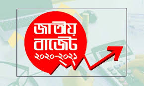 বাজেটে দ্রব্যমূল্য নিয়ন্ত্রণে রাখার কৌশল নেয়া হচ্ছে বাজেটে দ্রব্যমূল্য নিয়ন্ত্রণে রাখার কৌশল নেয়া হচ্ছে