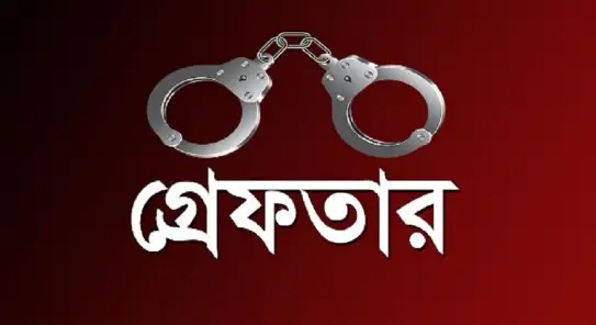 কলাপাড়ায় ৮ মামলার আসামি আন্তজেলা ডাকাত শামসু গ্রেফতার কলাপাড়ায় ৮ মামলার আসামি আন্তজেলা ডাকাত শামসু গ্রেফতার
