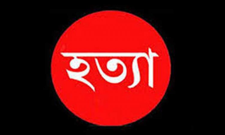 পাবনায় পৃথক হত্যাকাণ্ডে ৩ জনের মরদেহ উদ্ধার পাবনায় পৃথক হত্যাকাণ্ডে ৩ জনের মরদেহ উদ্ধার