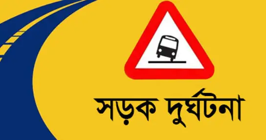 গোবিন্দগঞ্জে সড়ক দুর্ঘটনায় নিহত ১ ॥ আহত ৬ গোবিন্দগঞ্জে সড়ক দুর্ঘটনায় নিহত ১ ॥ আহত ৬