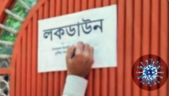 সন্ধ্যায়ই লকডাউন রাজধানীর ওয়ারী ও রাজাবাজার এলাকা সন্ধ্যায়ই লকডাউন রাজধানীর ওয়ারী ও রাজাবাজার এলাকা