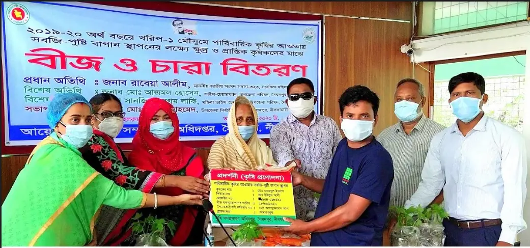 সৈয়দপুরে পারিবারিক কৃষির আওতায় কৃষকদের মাঝে বিনামূল্যে বীজ ও চারা বিতরণ সৈয়দপুরে পারিবারিক কৃষির আওতায় কৃষকদের মাঝে বিনামূল্যে বীজ ও চারা বিতরণ