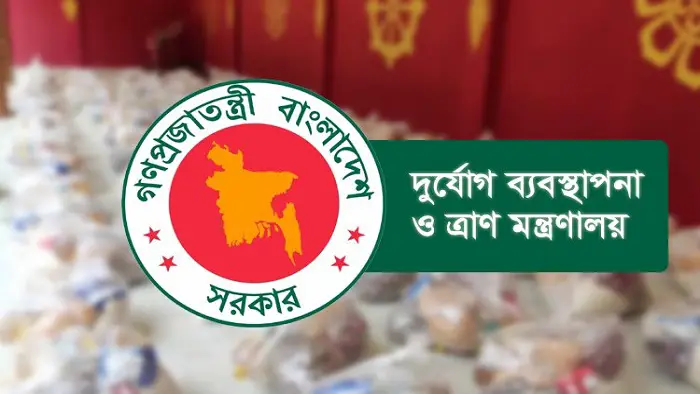 দুর্যোগ ব্যবস্থাপনা ও ত্রাণ মন্ত্রণালয়ের নতুন সচিব নিয়োগ দুর্যোগ ব্যবস্থাপনা ও ত্রাণ মন্ত্রণালয়ের নতুন সচিব নিয়োগ