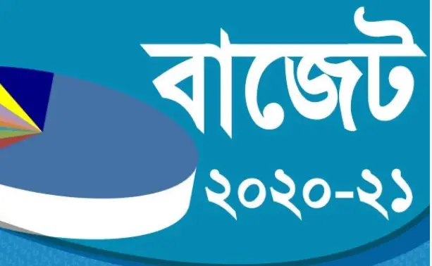 করোনা মোকাবেলাকে সর্বোচ্চ গুরুত্ব দিয়ে বাজেট পাস ৩০ জুন