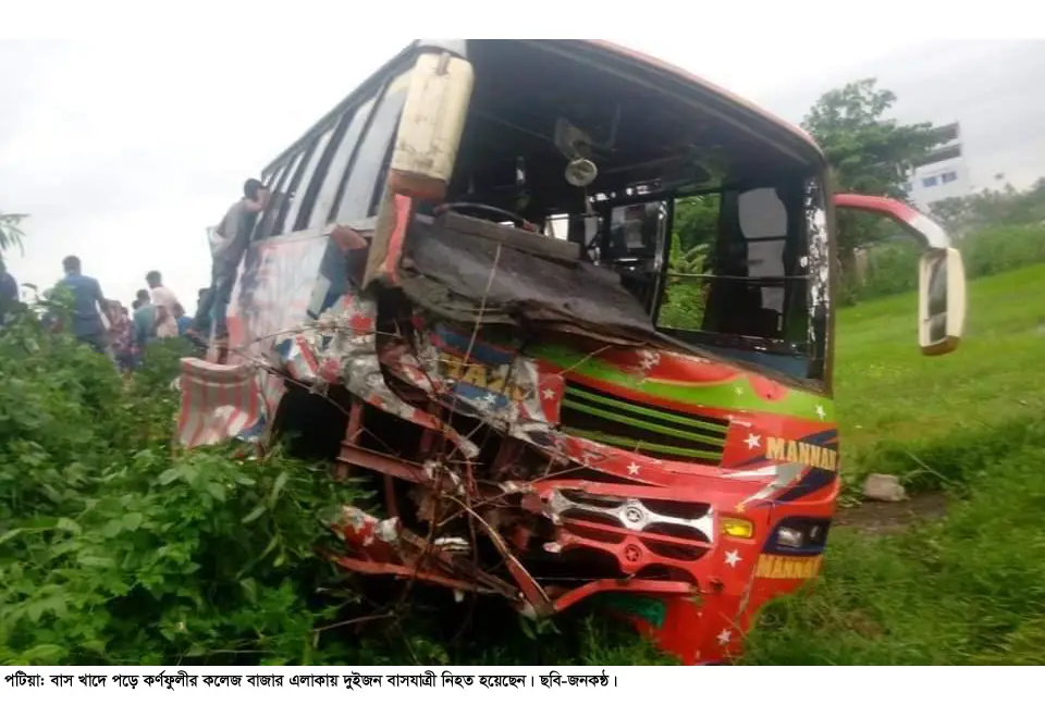 কর্ণফুলীতে বাস খাদে পড়ে নিহত-২, আহত-৫ কর্ণফুলীতে বাস খাদে পড়ে নিহত-২, আহত-৫