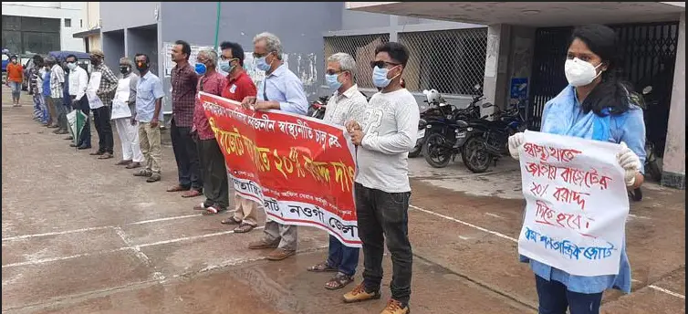 নওগাঁয় বাম গনতান্ত্রিক জোটের সিভিল সার্জন অফিস ঘেরাও নওগাঁয় বাম গনতান্ত্রিক জোটের সিভিল সার্জন অফিস ঘেরাও