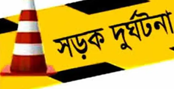 পাকুন্দিয়ায় পৃথক সড়ক দুর্ঘটনায় নিহত ২ পাকুন্দিয়ায় পৃথক সড়ক দুর্ঘটনায় নিহত ২