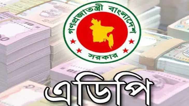 করোনায় এডিপি বাস্তবায়ন ১০ শতাংশ কমেছে করোনায় এডিপি বাস্তবায়ন ১০ শতাংশ কমেছে