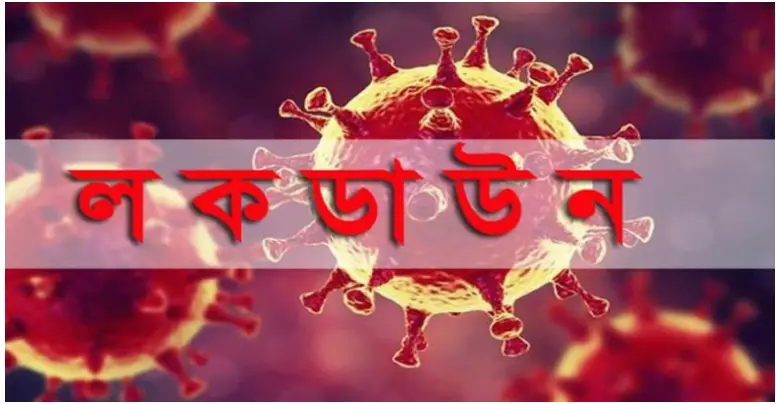 দিনাজপুরের ঘোড়াঘাটে সোনালী ব্যাংকের ওসমানপুর শাখা লকডাউন